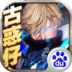 猛龙过江百度版