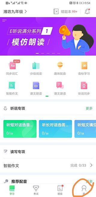 E听说中学