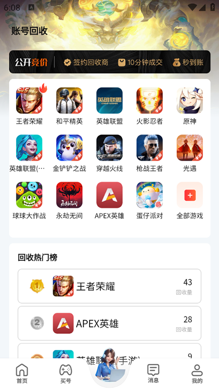 蜜袋游