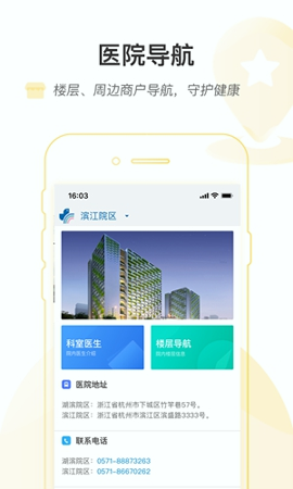 浙大儿院