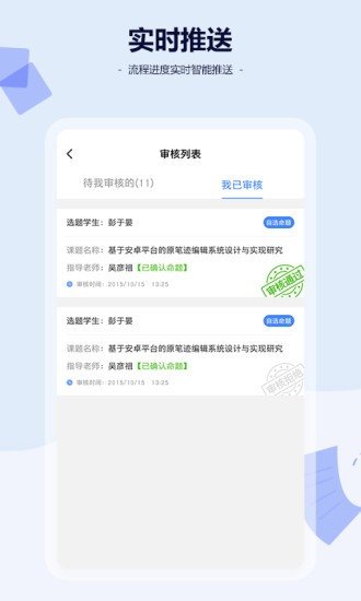 维普毕业论文设计管理系统