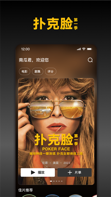 南瓜电影TV版