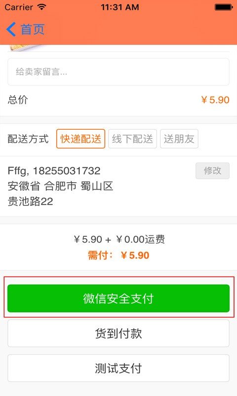 乐e购