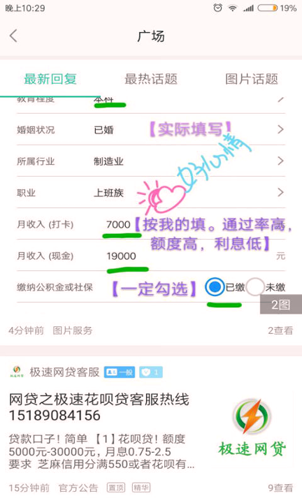 网贷之王