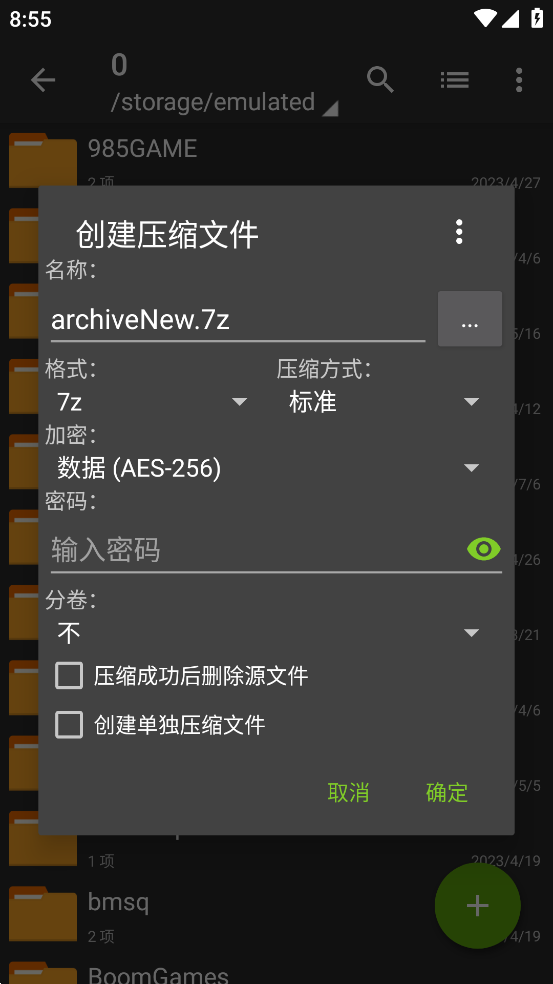 老外管理器Pro绿色版本