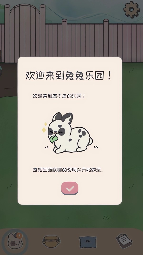 兔兔乐园中文版