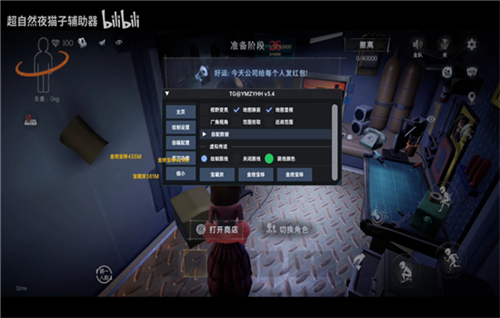 夜猫子辅助器安装包