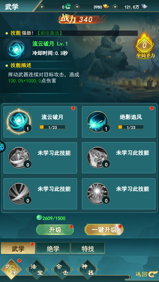 神魔仙尊0.05折