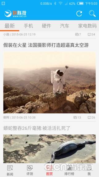 快科技