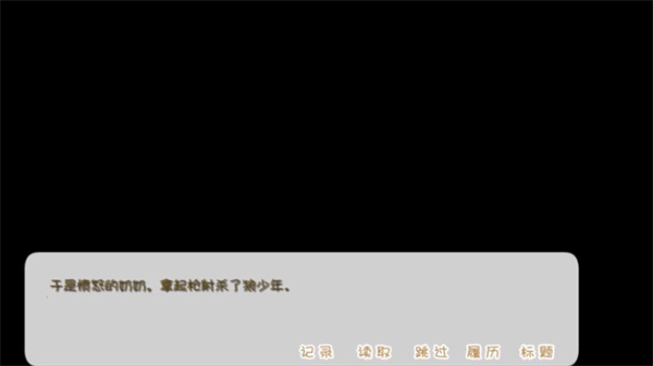 坦率的小红帽中文版