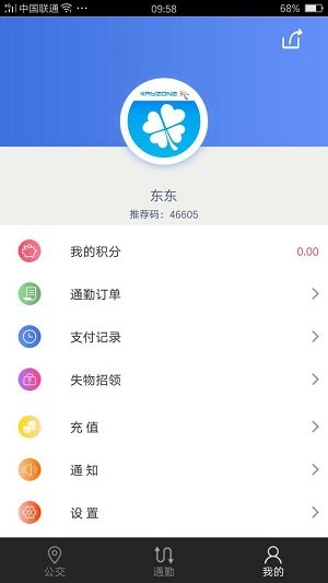艾公交