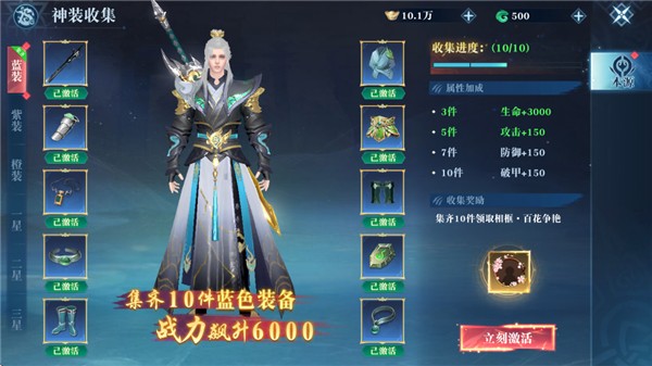 御兽遮天