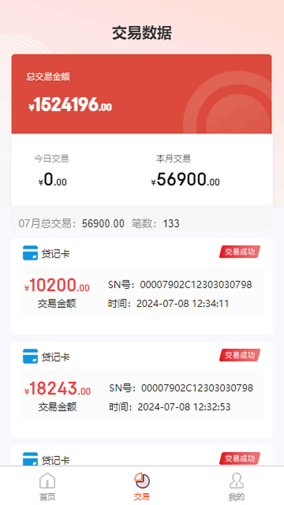 领航家用户端