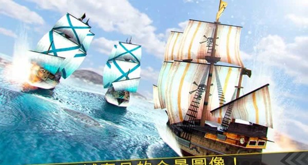 海盗船争霸