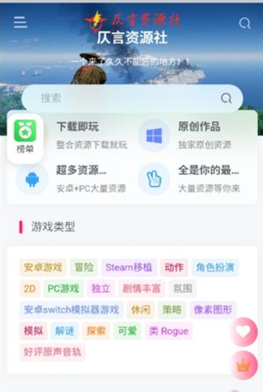 仄言游戏库