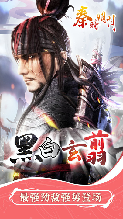 秦时明月卡牌版
