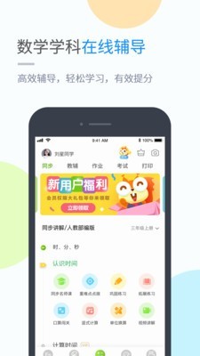 京师英语
