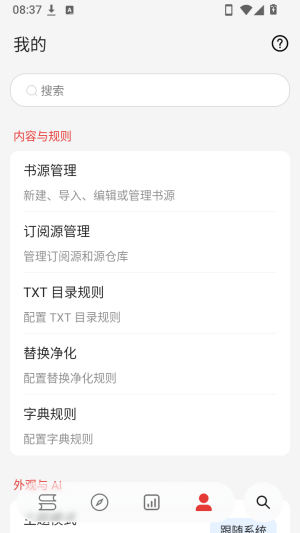 阅读R