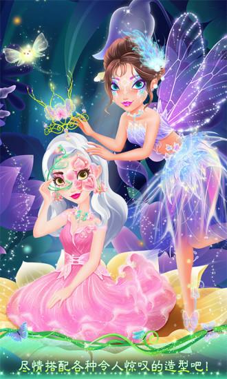精灵公主美衣秀