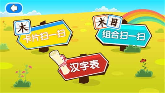 ar汉字有声卡片
