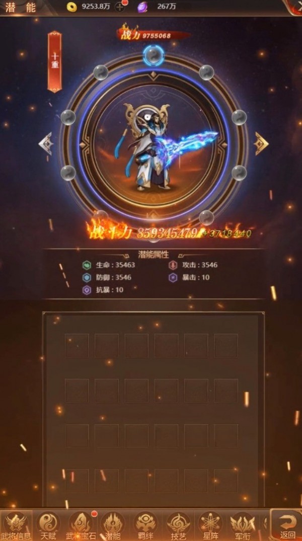 暴击三国志