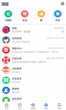 胜利社区