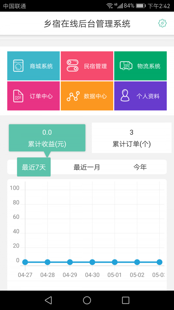 乡宿在线