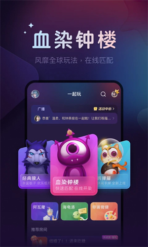 血染钟楼
