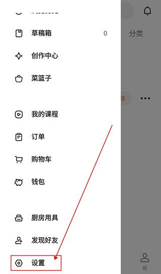 下厨房家常菜