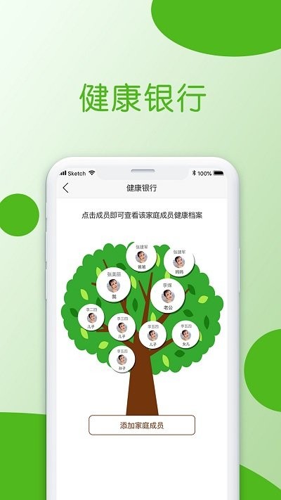 小康助手