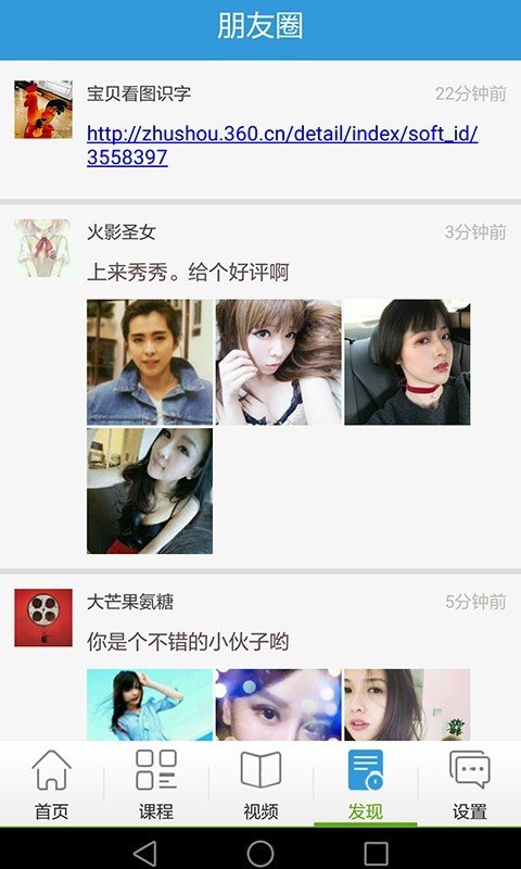 宝贝看图识字