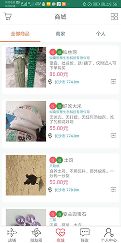 我们去郊游