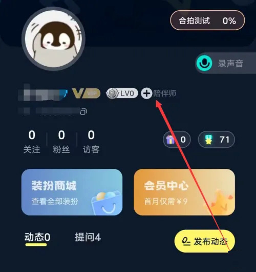 回音