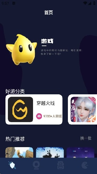 酷酷游戏攻略