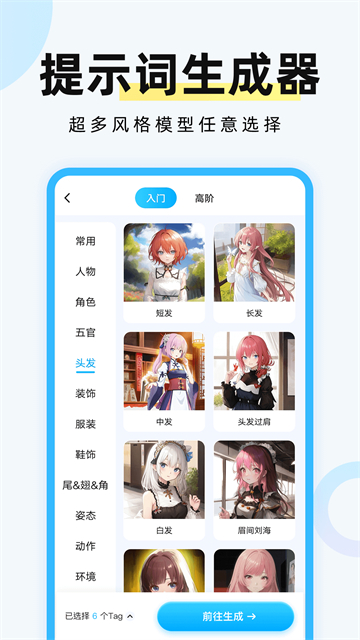 海艺AI手机版