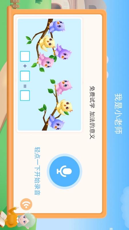扶小鹰魔数