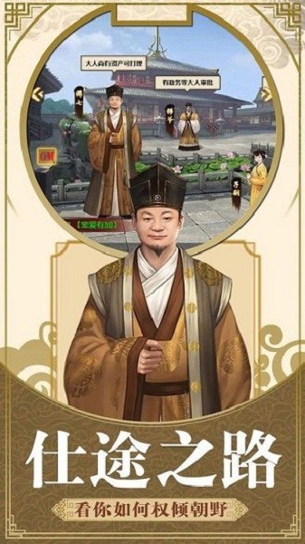 大清官老爷