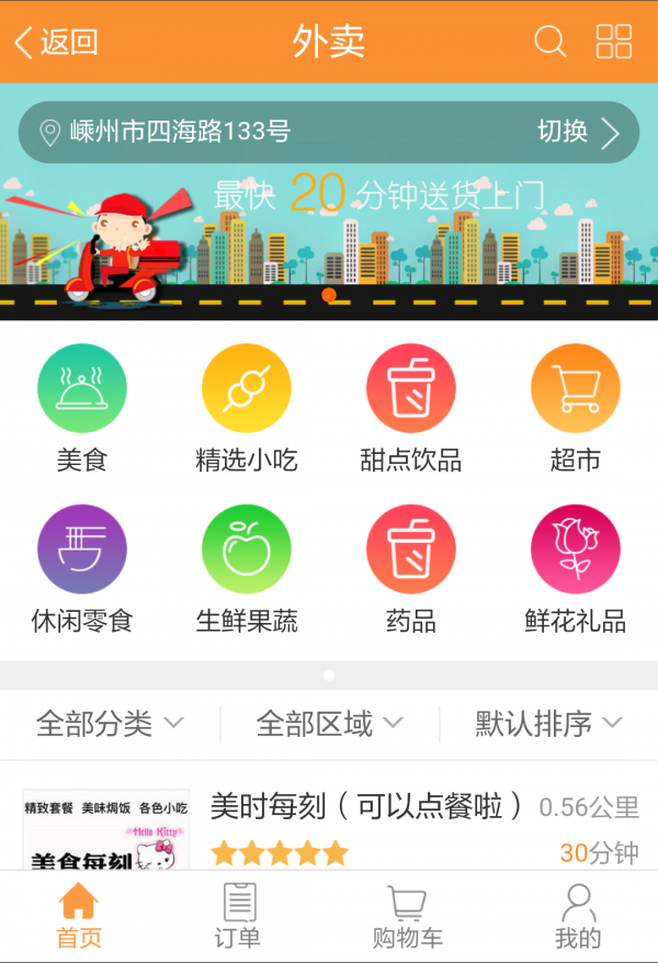 嵊州米米网