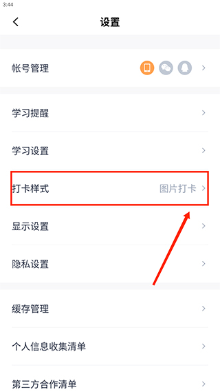 百词斩最新版