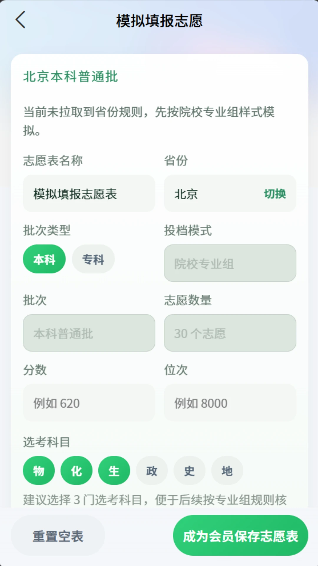 AI好志愿