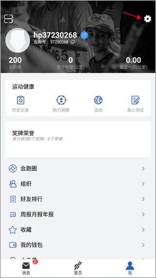 会跑