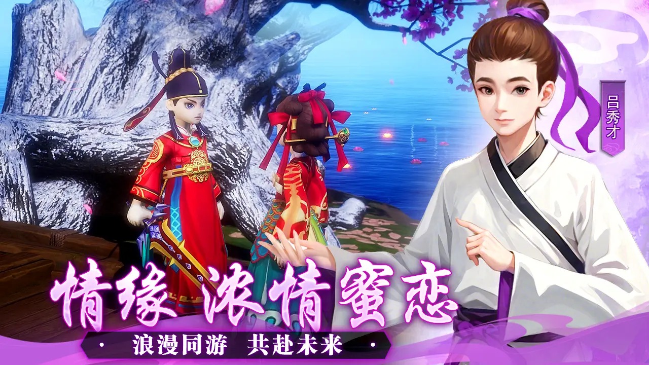 武林外传十年之约