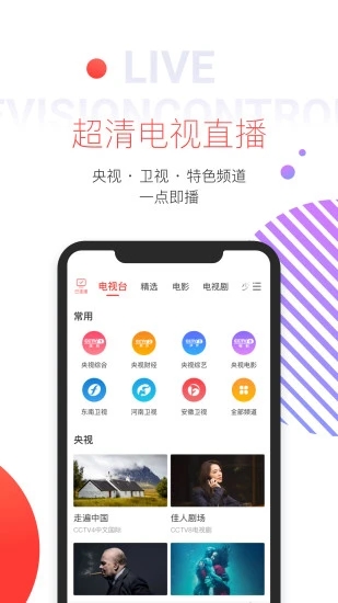 照片多屏互动浏览