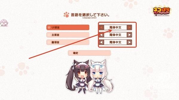 NEKOPARA