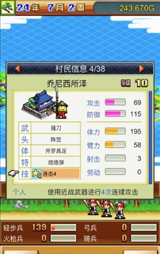 合战忍者村物语中文版