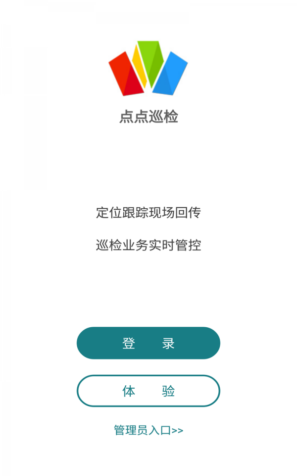 点点巡检