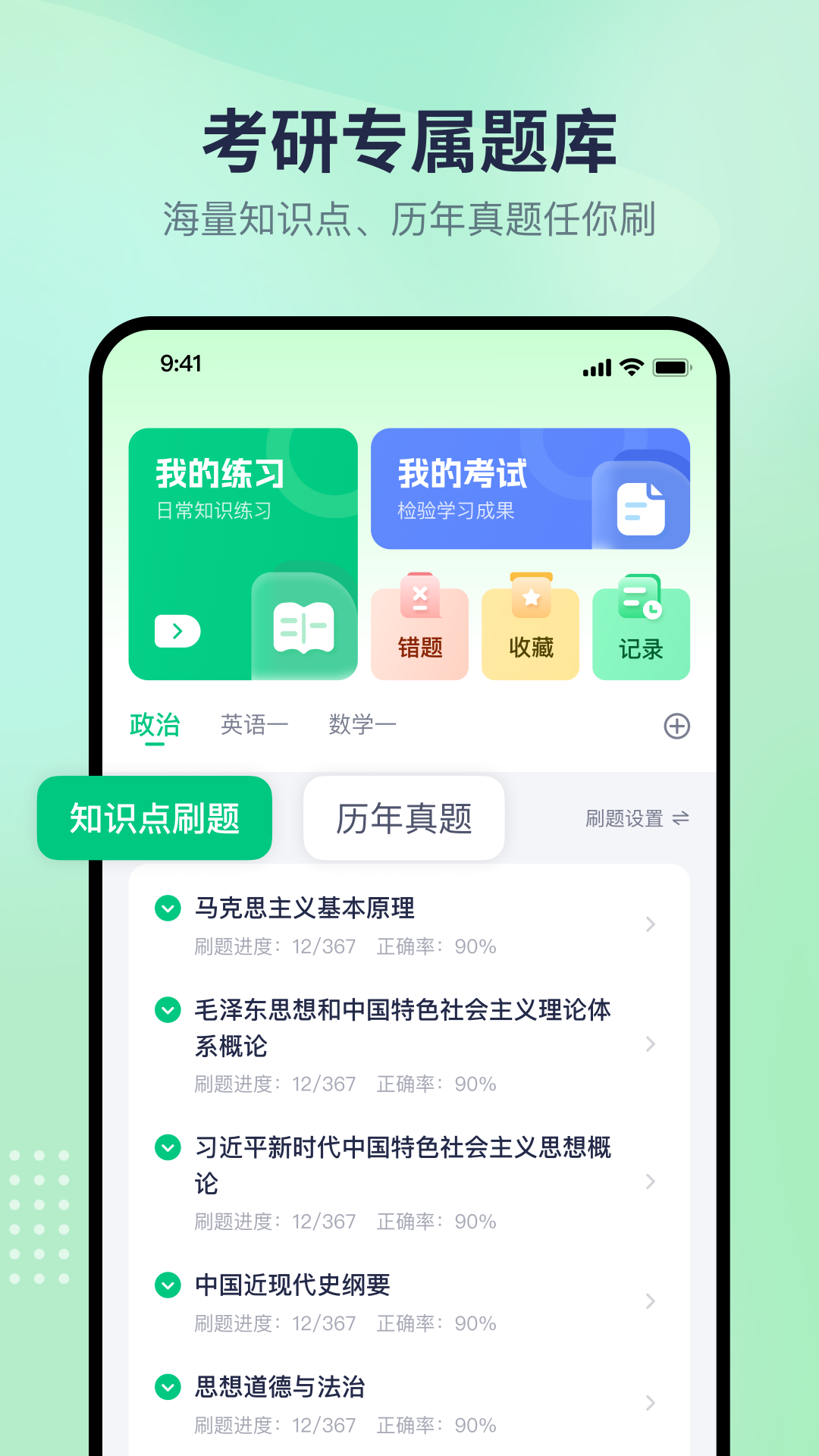 文都学堂