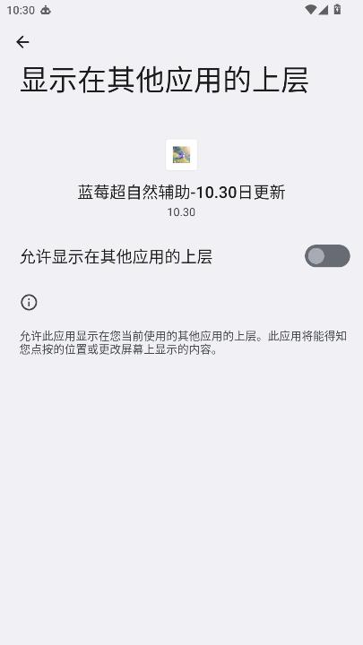 蓝莓超自然辅助