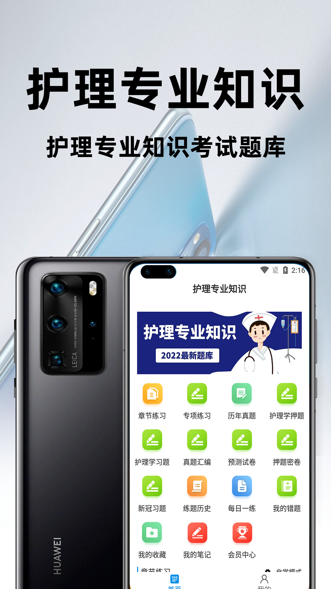 护理专业知识百分题库
