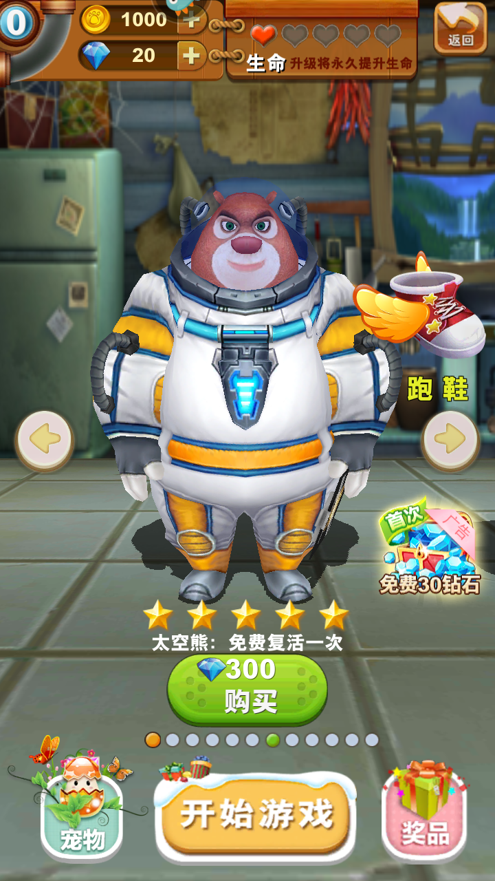 熊出没之熊大快跑2026真正最新版最新下载